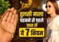 Are you going to buy Tulsi Mala? First know the 7 important rules and auspicious days of wearing it.