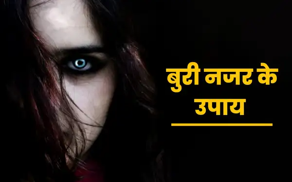 Are you troubled by the evil eye? Adopt these 5 simple and effective methods to keep home and family safe