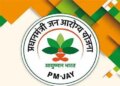 Ayushman Bharat scheme will be implemented in West Bengal, it will become the 36th state/union territory of the country.