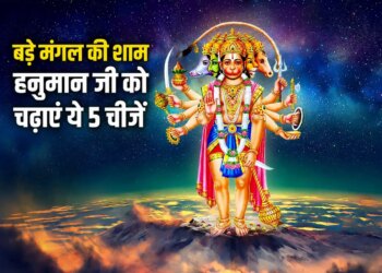 Bade Mangal 2026: Enthusiasm among Hanuman devotees on the seventh Tuesday of Jyeshtha month, know its importance
