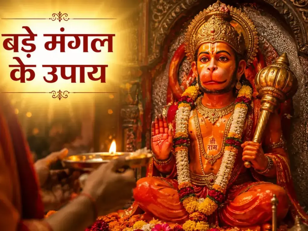 Bade Mangal 2026: Importance of offering sweet paan to Hanuman ji, recognition of the possibility of promotion and progress.
