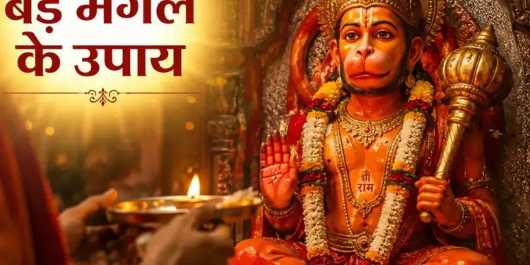 Bade Mangal 2026: Importance of offering sweet paan to Hanuman ji, recognition of the possibility of promotion and progress.