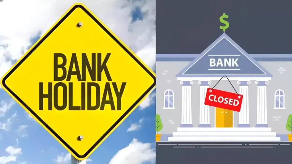 Bank Holiday 26 June 2026: Banks closed for 3 consecutive days due to Muharram and weekend, read this news before leaving home