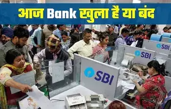 Bank Holiday Alert: Where will banks remain open or will there be a holiday on the first Saturday of June? Check updates before leaving home