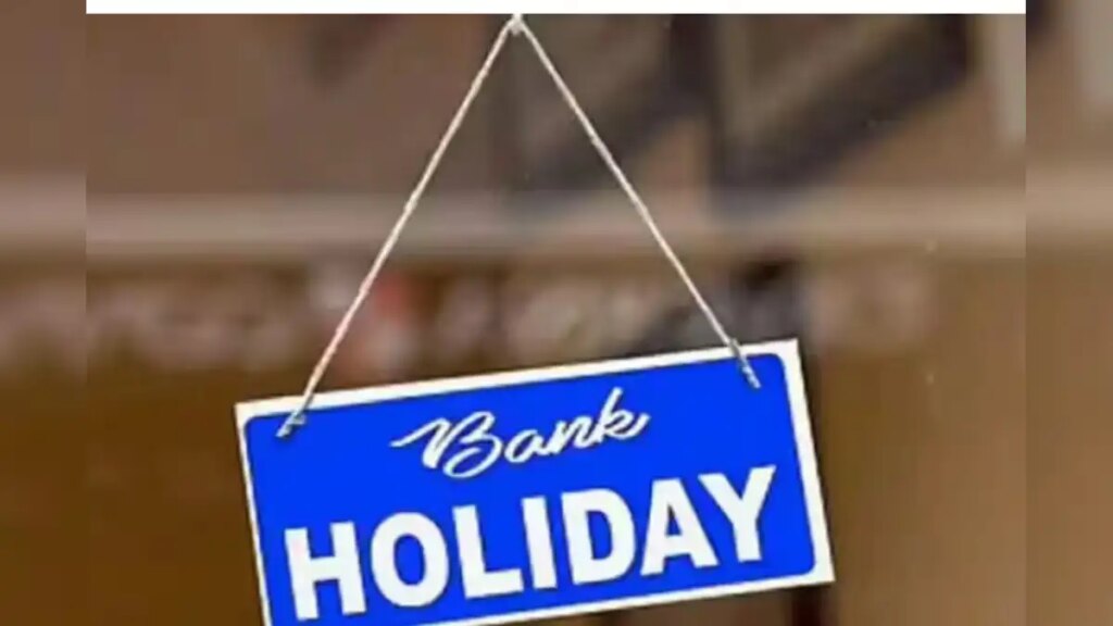 Bank Holiday News: Before going to the bank next week, know when and for how many days the banks will be closed? See full list