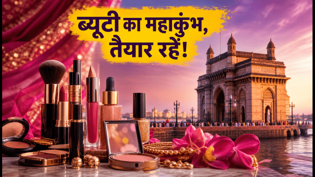 Beautyverse 2026: Mahakumbh of glamor will be organized in Mumbai, there will be a blast of beauty with Bollywood stars.