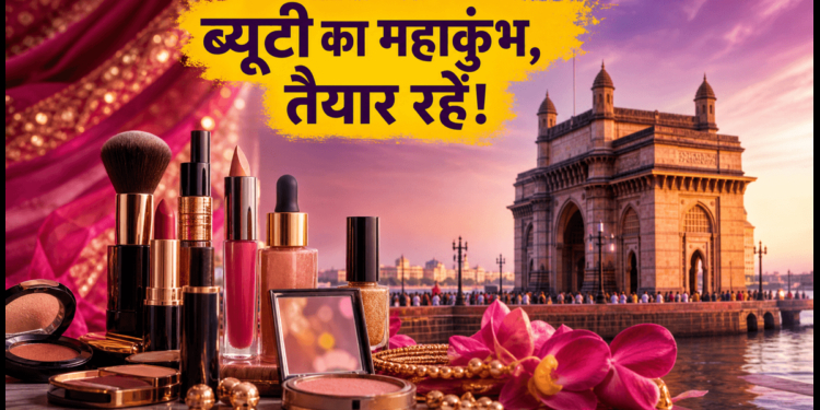 Beautyverse 2026: Mahakumbh of glamor will be organized in Mumbai, there will be a blast of beauty with Bollywood stars.