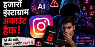 Big cyber attack on Instagram, there are more than 20 thousand accounts, is your account also in danger?