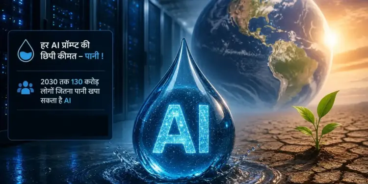 Big price for AI Revolution! Data centers drinking water belonging to crores of people? Protests intensified across the world