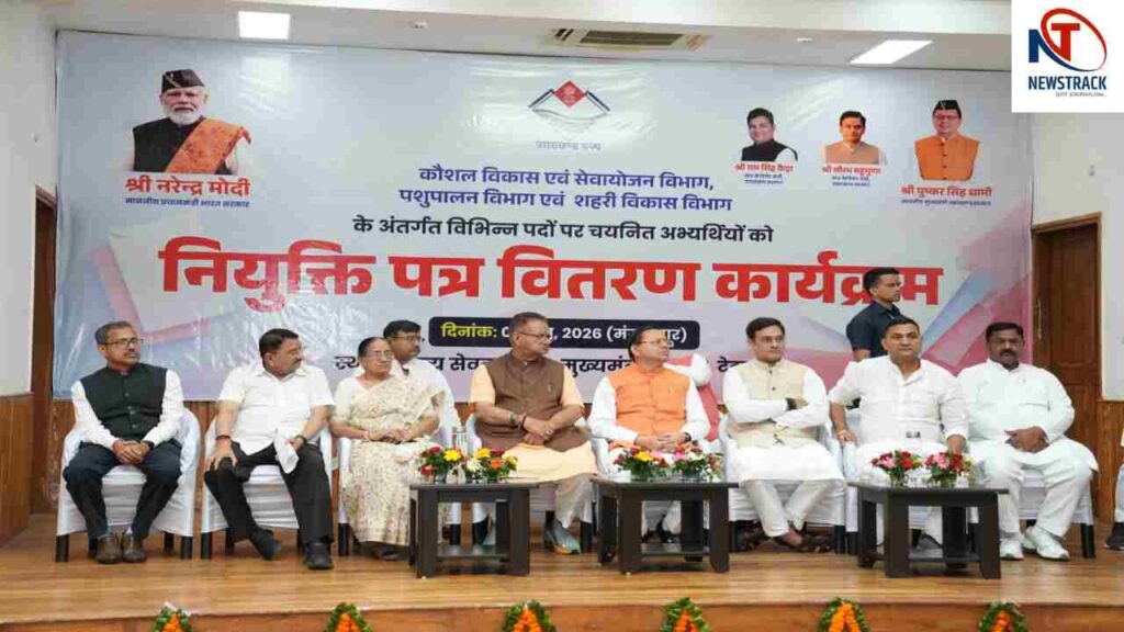 CM Pushkar Singh Dhami Appointment Letters Uttarakhand| Uttarakhand Government Jobs | Pushkar Singh Dhami: Employment campaign of Dhami government continues, 221 youth got appointment letters. News Track in Hindi