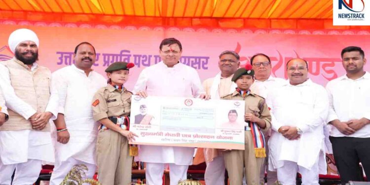 CM Pushkar Singh Dhami Jan Jan Ki Sarkar Program Public Welfare Schemes Newstrack Latest News | Pushkar Singh Dhami: In the “Jan-Jan Ki Sarkar, Aapke Dwar” program in Khatima, the Chief Minister enumerated the achievements of the Central and State Government. News Track in Hindi