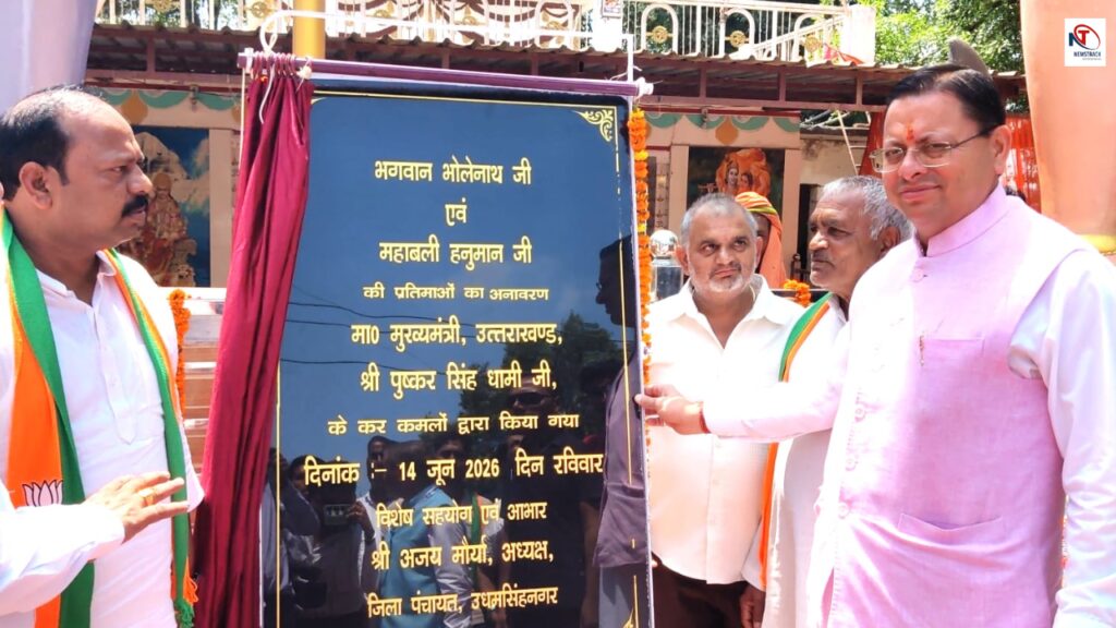 CM Pushkar Singh Dhami Unveils Lord Shiva and Hanuman Statues in Uttarakhand | Uttarakhand News: Confluence of reverence and faith, CM Dhami inaugurated Shiva-Hanuman statues. News Track in Hindi