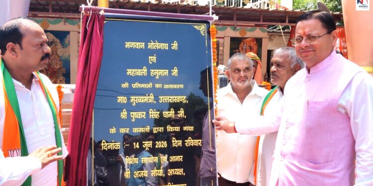 CM Pushkar Singh Dhami Unveils Lord Shiva and Hanuman Statues in Uttarakhand | Uttarakhand News: Confluence of reverence and faith, CM Dhami inaugurated Shiva-Hanuman statues. News Track in Hindi