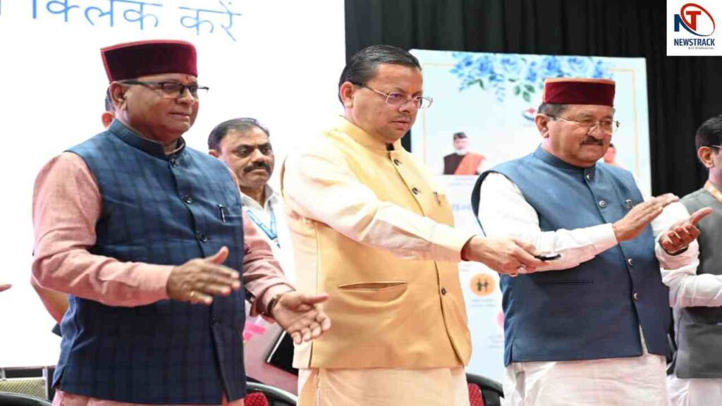CM Pushkar Singh Dhami Uttarakhand Latest News| One Click Pension Scheme Newstrack Latest News | Pushkar Singh Dhami: Chief Minister transferred pension amount of Rs 176.59 crore to 9.74 lakh beneficiaries. News Track in Hindi