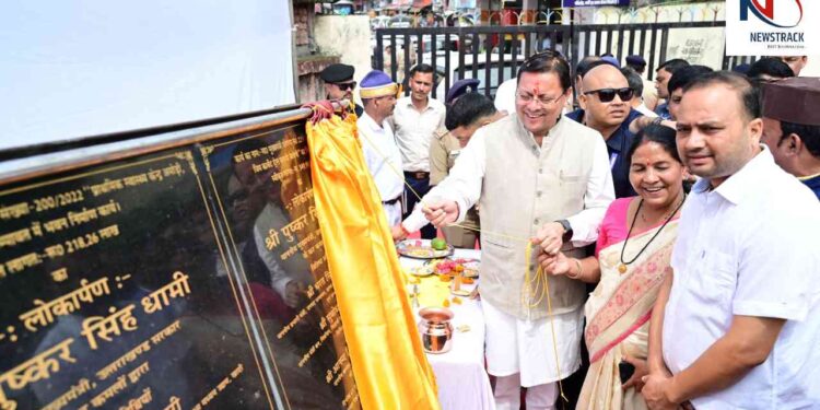 Champawat News|Uttarakhand News|CM Pushkar Singh Dhami|Pushkar Singh Dhami News|Uttarakhand CM News | Uttarakhand News: Resolve to make Champawat a model district of Uttarakhand: Chief Minister Pushkar Singh Dhami. News Track in Hindi
