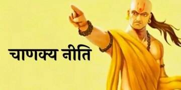 Chanakya Niti: If you want wealth, respect and success then do not be stingy in spending money on these 3 important things.