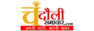 Chandauli news