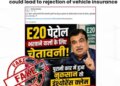 Claim of vehicle insurance claims being rejected due to use of E20 fuel is fake: Centre.