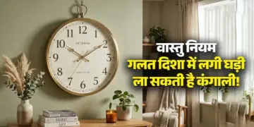 Clock Vastu Rules: Is your wall clock stopping your progress? Know the right direction to place the clock for financial gain