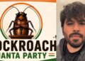 Cockroach Janata Party's voice will echo at Jantar Mantar on June 20, waiting for police permission for protest