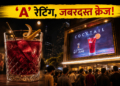 'Cocktail 2' famous even before its release: Booking records are being broken even after the Censor Board's 'A' rating.