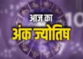 Daily Numerology: Know how the day will be for people with radix number 1 to 9, who will get benefits and who will have to remain alert.