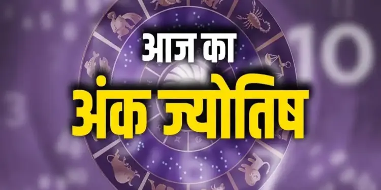 Daily Numerology: Know how the day will be for people with radix number 1 to 9, who will get benefits and who will have to remain alert.