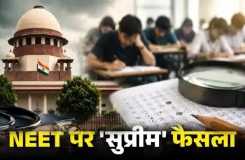 Demand raised to conduct NEET exam online, know what decision the Supreme Court gave?