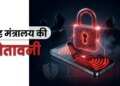 Does the call get disconnected as soon as you say 'Hello' on the phone? Be careful of this new trick of cyber thugs, know the important methods of protection