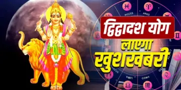 Dvidwadash Rajyoga 2026: Due to the special position of Venus and Moon, there will be rain of money and new opportunities for progress on these zodiac signs.