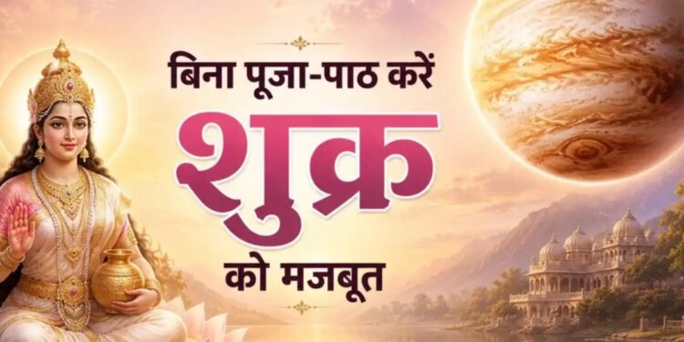 Easy ways to strengthen Venus: Habits can be changed without any fuss