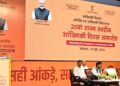 Effective use of administrative data and data based decision making system is the strong foundation of developed India and developed Rajasthan: Dr. Premchand Bairwa