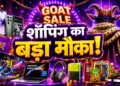 Flipkart GOAT Sale 2026: Date confirmed, everything from electronics to home appliances will be available at low prices.
