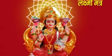 Friday Lakshmi Mantra: Chant these 5 miraculous mantras of Goddess Lakshmi on Friday evening, you will get blessings of wealth, happiness and prosperity.