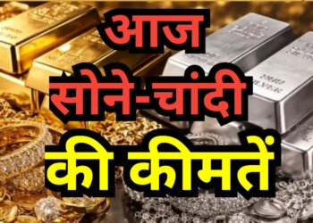 Gold-Silver Price Update: New rates released early in the morning, know the latest price of your city before shopping.