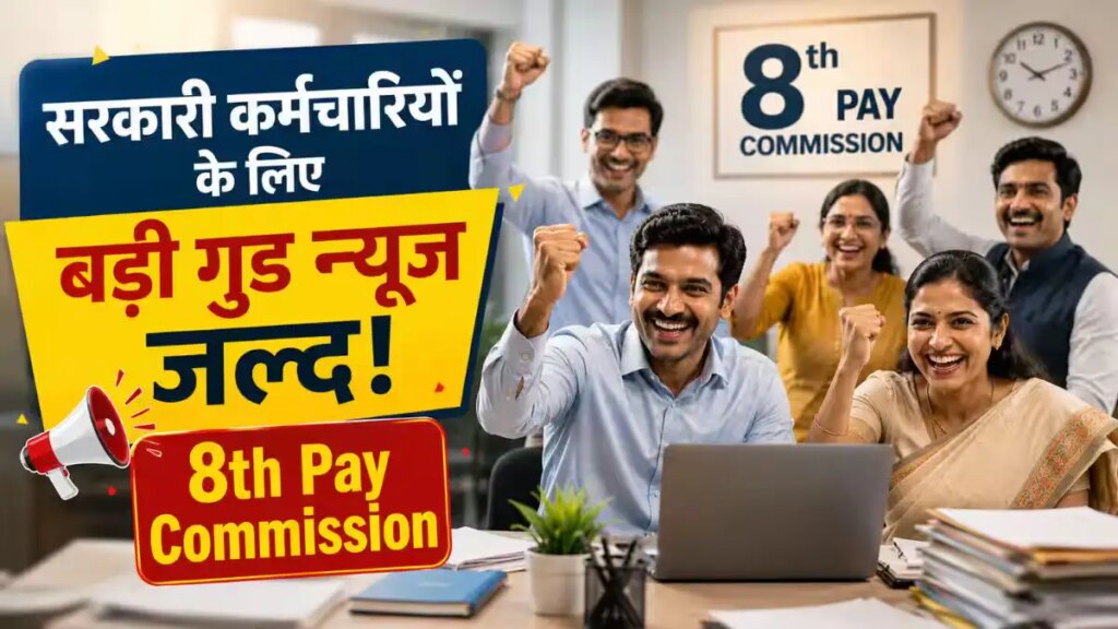 Good news for central employees! There are full chances of DA increase in July, you can get a big gift before the 8th Pay Commission.