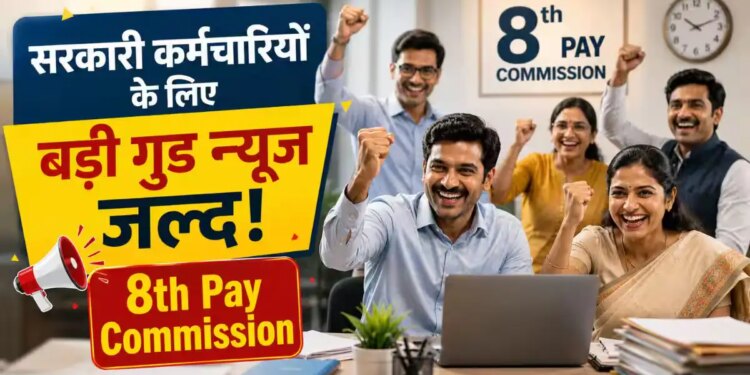 Good news for central employees! There are full chances of DA increase in July, you can get a big gift before the 8th Pay Commission.
