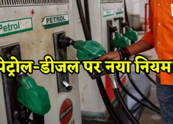Government order: New rules implemented at petrol pumps, these consumers will not get petrol-diesel