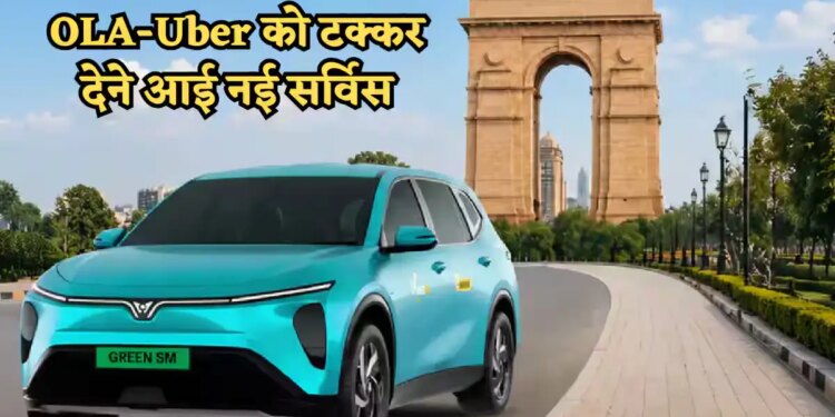 Green SM Limo Electric Taxi launched in Delhi-NCR! Will give direct competition to Ola-Uber, know what facilities are available