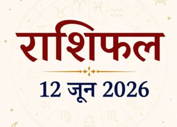 Horoscope 12 June 2026 Rashifal: Know how today will be for 12 zodiac signs