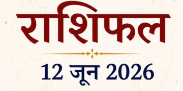Horoscope 12 June 2026 Rashifal: Know how today will be for 12 zodiac signs