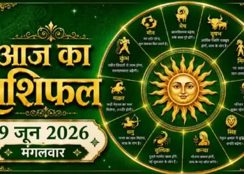 Horoscope 9 June 2026: Today a mountain of difficulties may break for some zodiac signs, take every step thoughtfully, otherwise there may be loss.