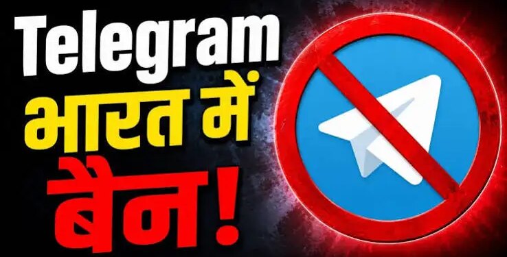 How many people use Telegram in India? Know how much loss the company incurred after the ban