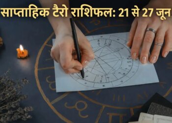 How will the week be for all zodiac signs from Aries to Pisces, know the prediction of Tarot card.