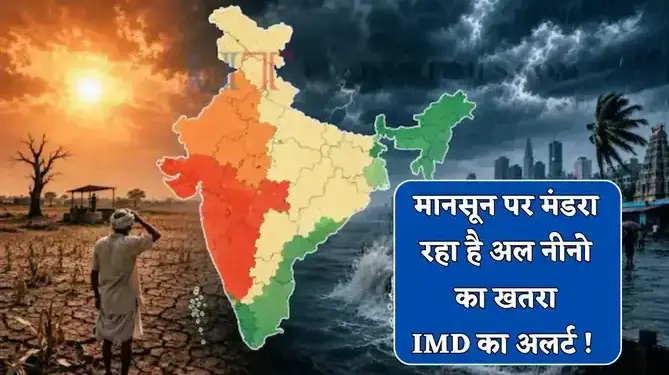 IMD Alert: Disaster entered India through sea, big warning from Meteorological Department increased the concern of crores of people.