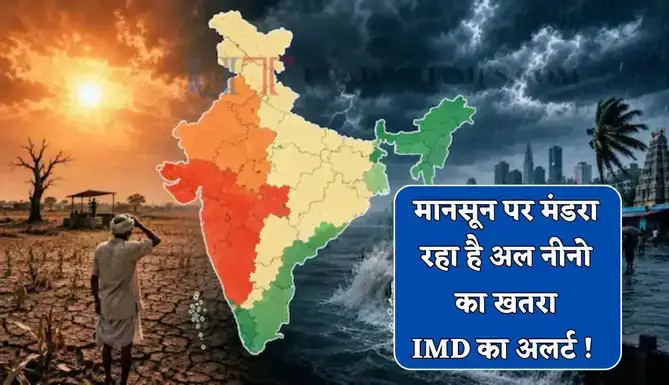 IMD Alert: Disaster entered India through sea, big warning from Meteorological Department increased the concern of crores of people.