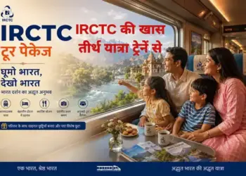 IRCTC Tour Package: Golden opportunity to visit Delhi-Jaipur and Gujarat for Rs 21,190, facilities from tickets to hotel and food.