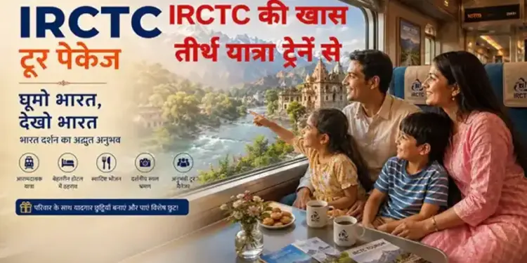 IRCTC Tour Package: Golden opportunity to visit Delhi-Jaipur and Gujarat for Rs 21,190, facilities from tickets to hotel and food.