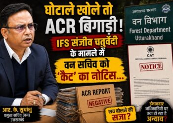 If scams are exposed then ACR gets spoiled! CAT notice to Forest Secretary in the case of IFS Sanjeev Chaturvedi