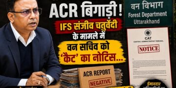 If scams are exposed then ACR gets spoiled! CAT notice to Forest Secretary in the case of IFS Sanjeev Chaturvedi